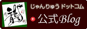 豪運 意味|豪運とは (ゴウウンとは) [単語記事]